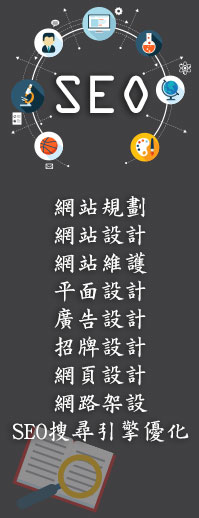 SEO優化